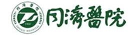 同济医药