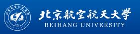 北京航空航天大学